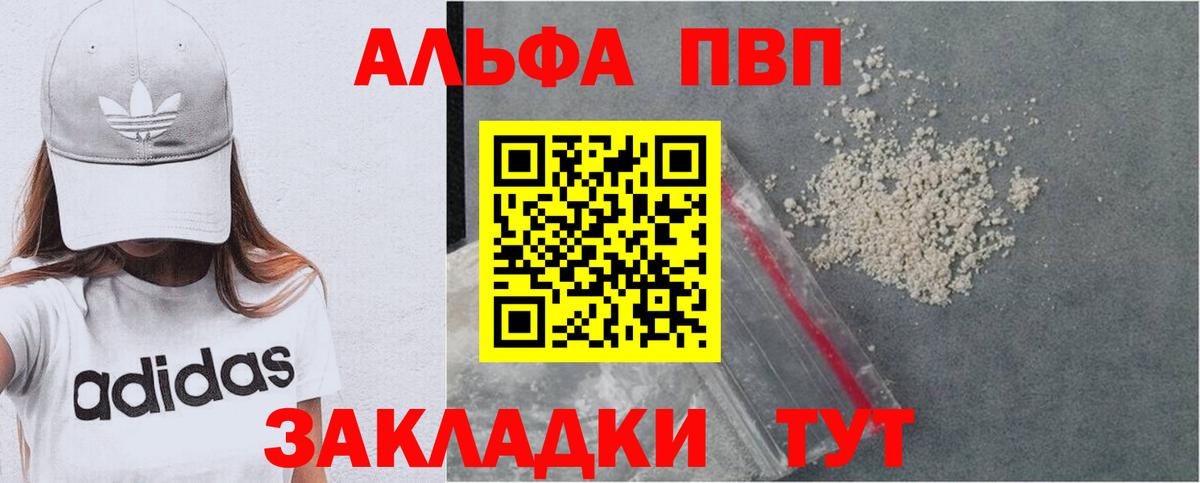 Мичуринск  А ПВП VHQ  Вход с VPN 
