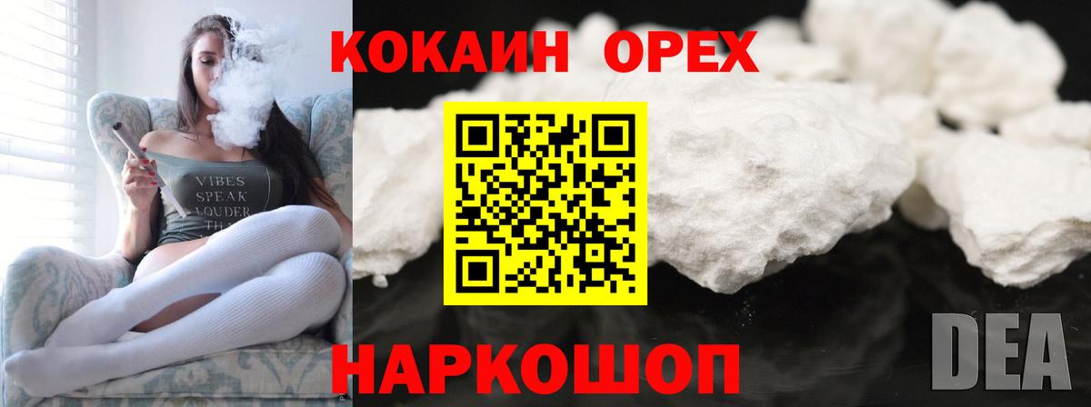 Кокаин Колумбийский Мичуринск