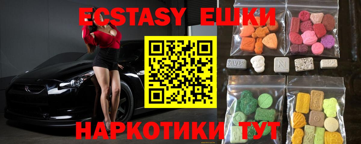 Мичуринск  Ecstasy DUBAI  Экстази 250 мг  как найти закладки  Вход с VPN  ЭКСТАЗИ 