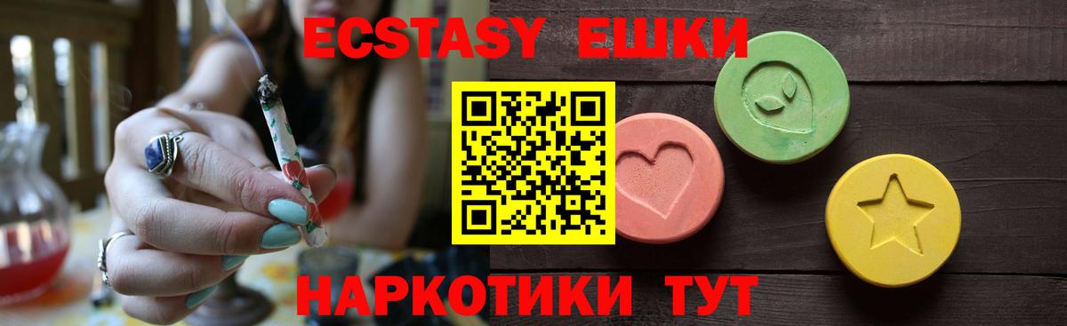 Экстази 250 мг Мичуринск