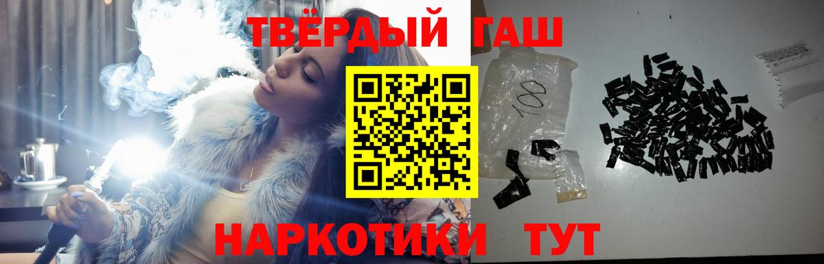 Мичуринск  ГАШИШ  Вход с VPN  ГАШИШ Изолятор  ГАШИШ индика сатива 