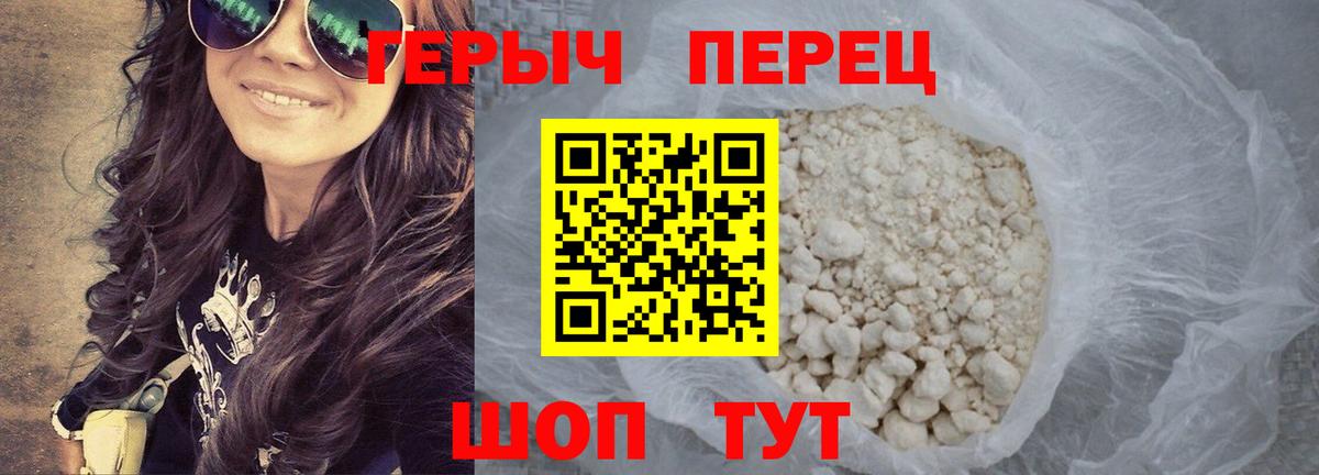 Мичуринск  ГЕРОИН VHQ  Героин  Вход с VPN 