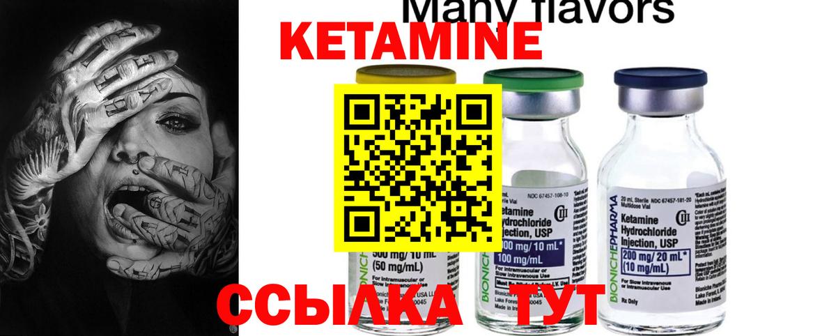 Кетамин ketamine  КЕТАМИН ketamine  Мичуринск  Вход с VPN 