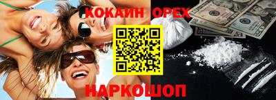 кокаин VHQ Гусев