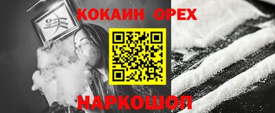 кокаин VHQ Гусев