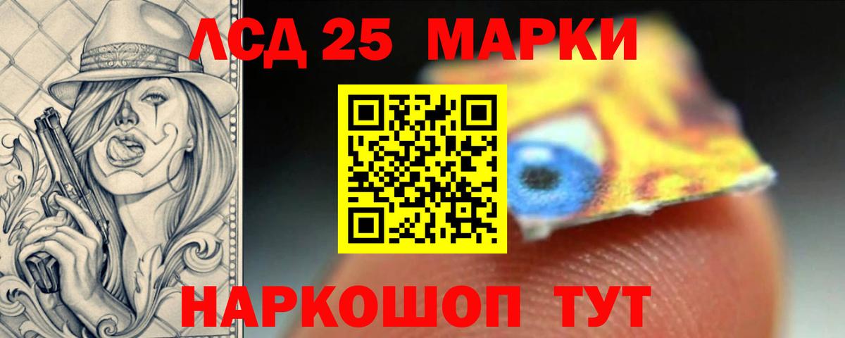 ЛСД экстази кислота Мичуринск