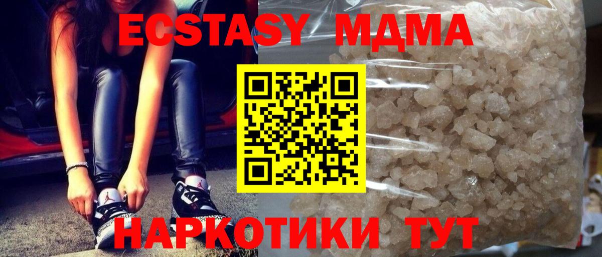 МДМА кристаллы Мичуринск