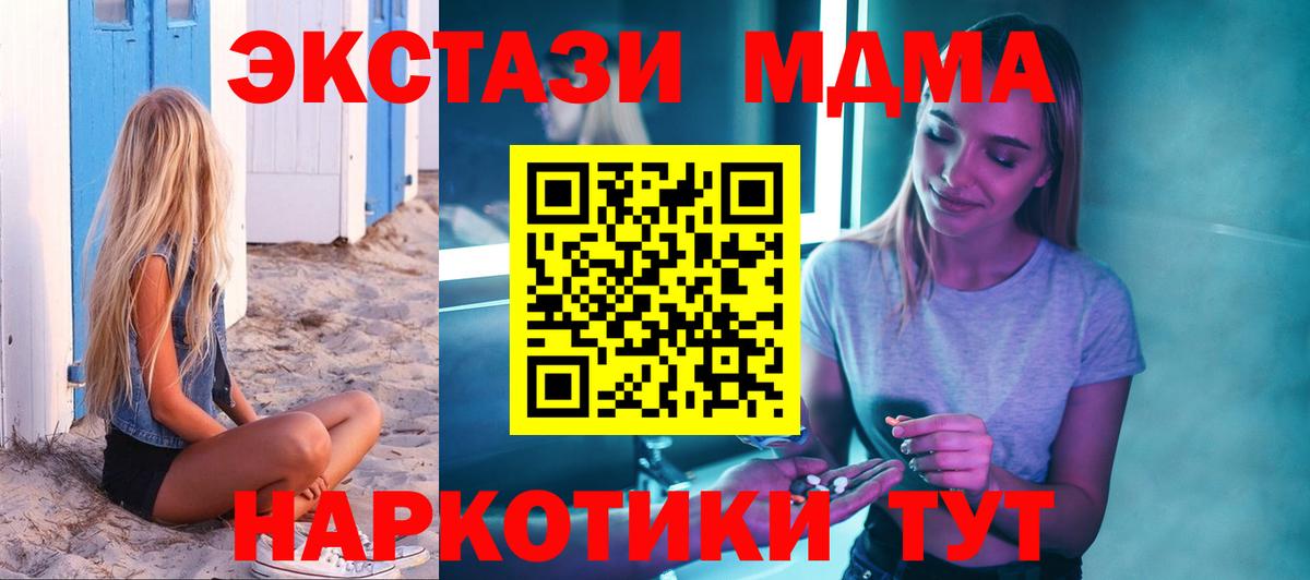 MDMA молли  MDMA молли  Мичуринск  Вход с VPN 