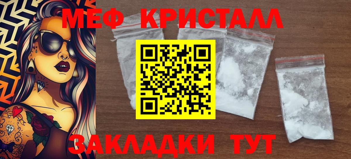 Мефедрон  Мичуринск