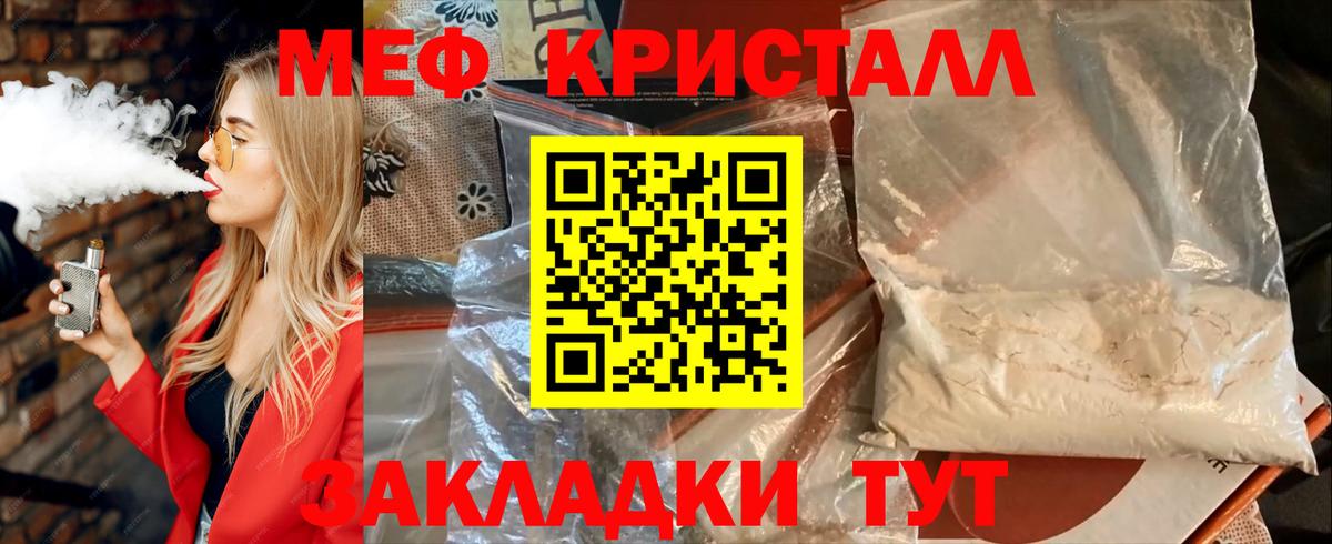МЯУ-МЯУ VHQ  Меф mephedrone  Вход с VPN  Мичуринск 