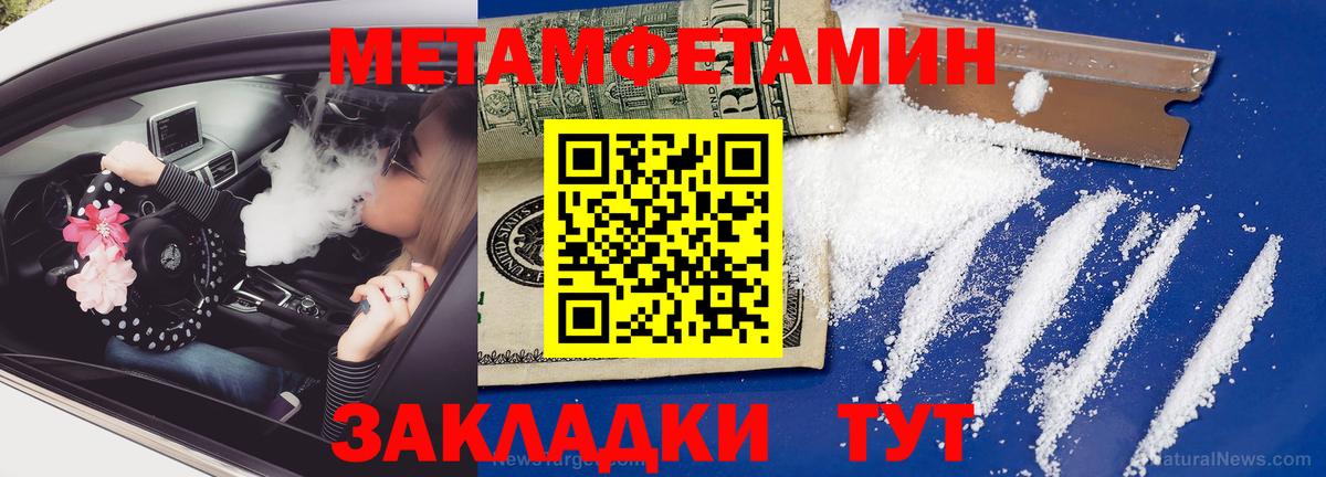Первитин кристалл  Вход с VPN  Мичуринск 
