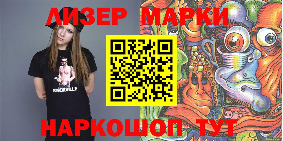 Мичуринск  Марки N-bome 1,5мг  Марки 25I-NBOMe  Вход с VPN 