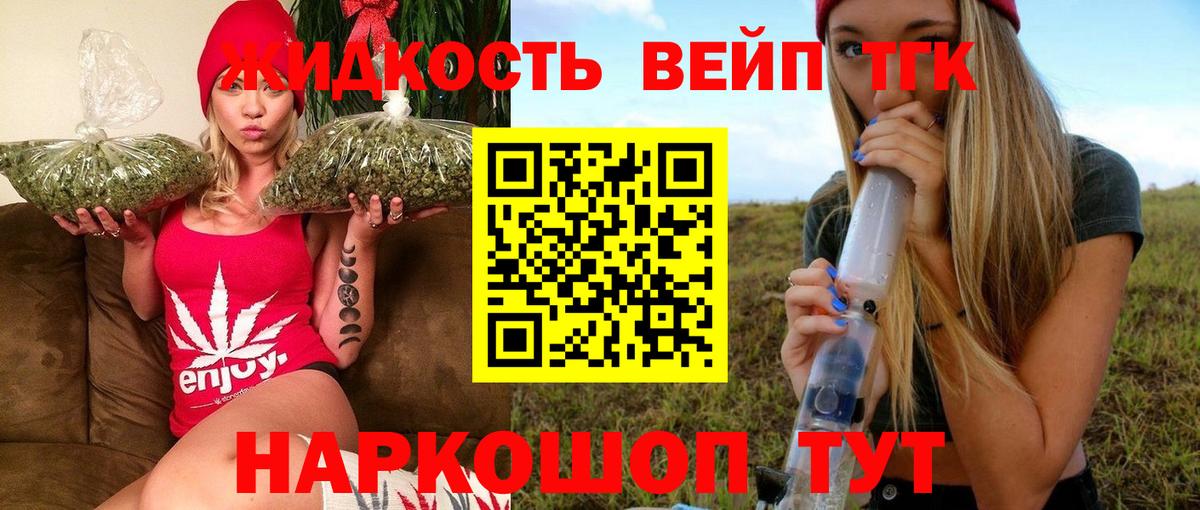 Дистиллят ТГК вейп с тгк Мичуринск