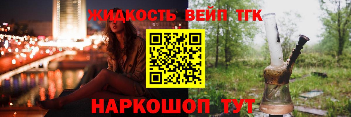 Дистиллят ТГК THC oil  Вход с VPN  Мичуринск  ТГК гашишное масло 